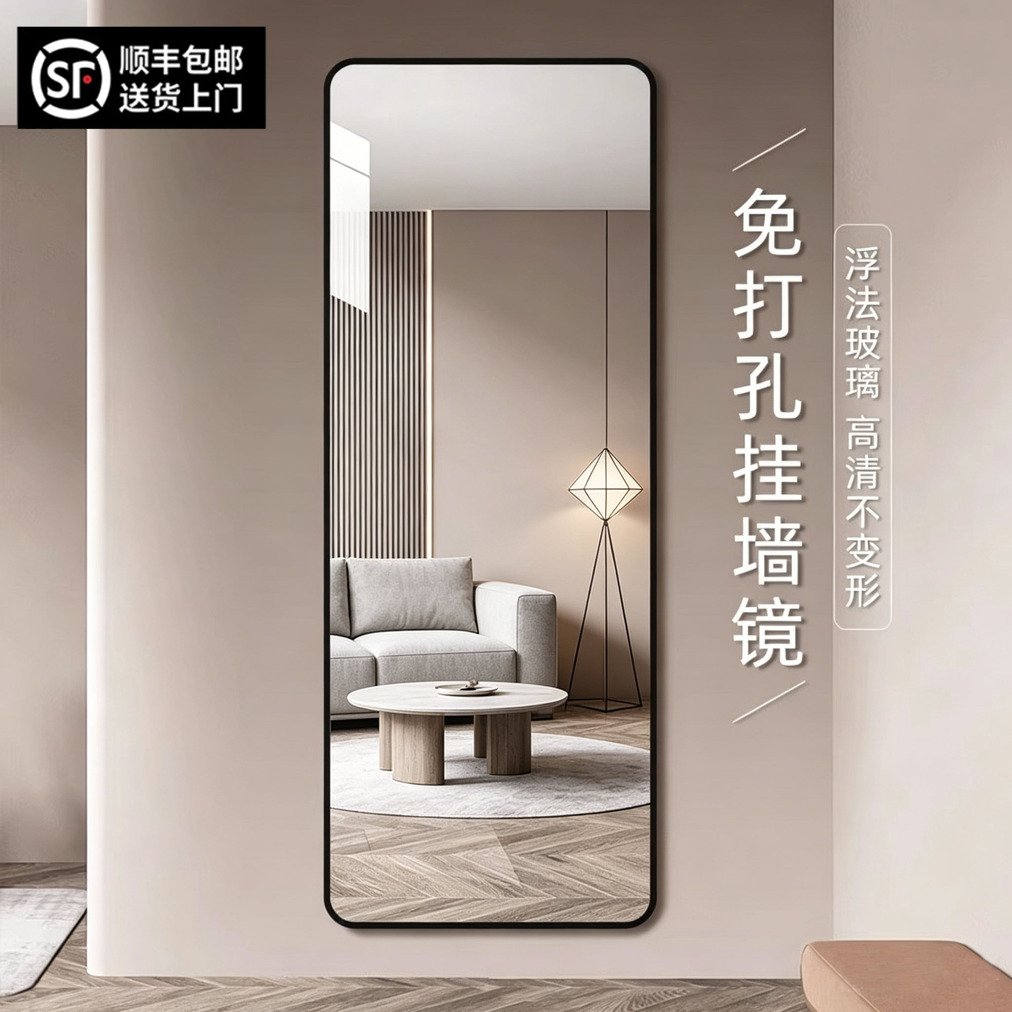 镜子贴墙自粘全身镜家用卧室
