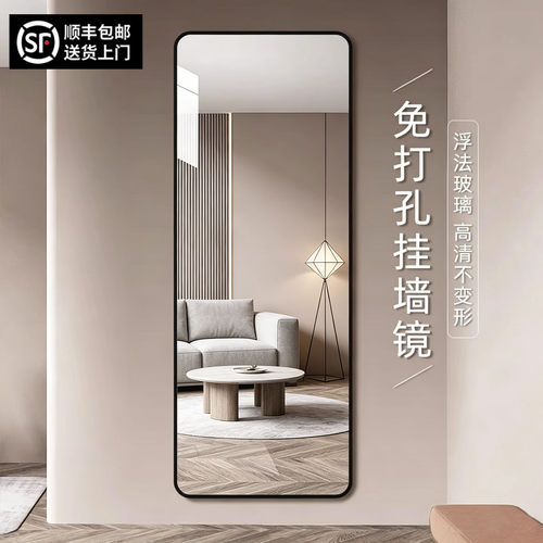 镜子贴墙自粘全身镜家用卧室