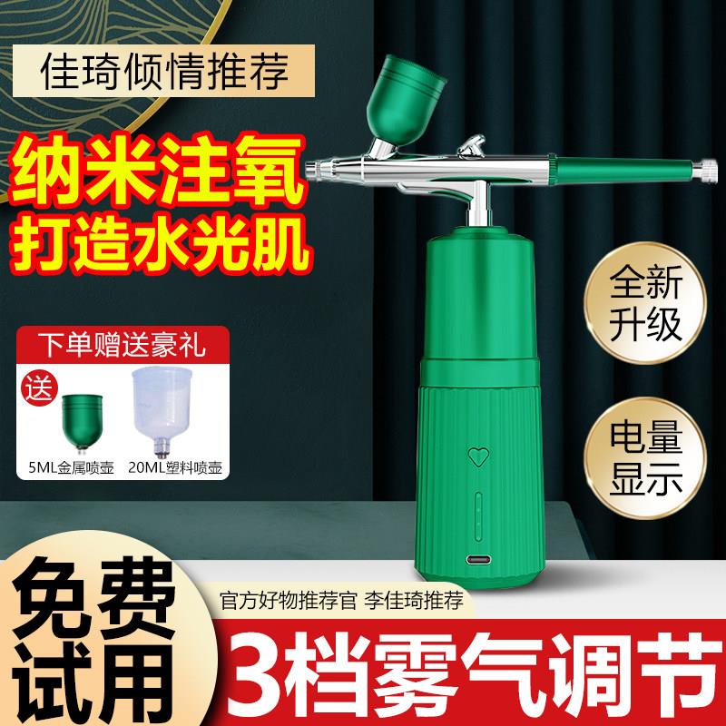 注氧仪家用喷雾器美容仪注氧喷雾水光仪纳米注氧仪器美容补水仪器