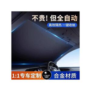 汽车遮阳挡全自动车罩车罩窗帘前挡风玻璃防晒隔热车载防晒遮阳