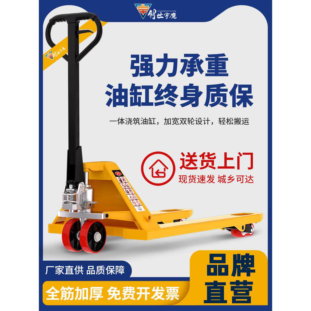 大牛叉车手动液压可调仓库托盘专用加长车2吨3吨工厂工地拖车