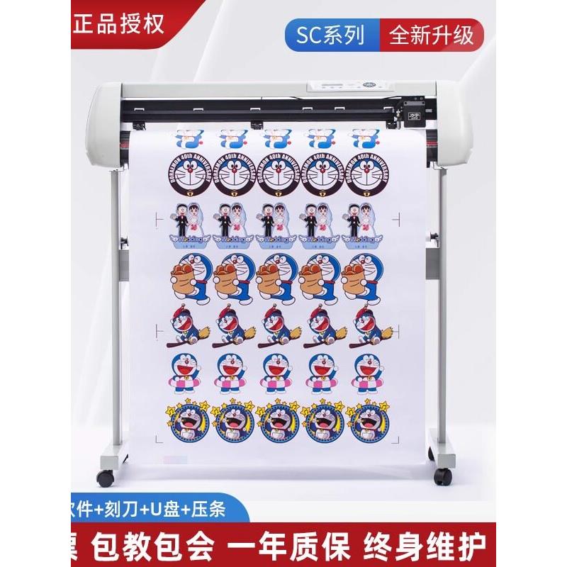 力宇SC款刻字机电脑广告车即时贴不干胶割字全自动巡边刻绘模切机
