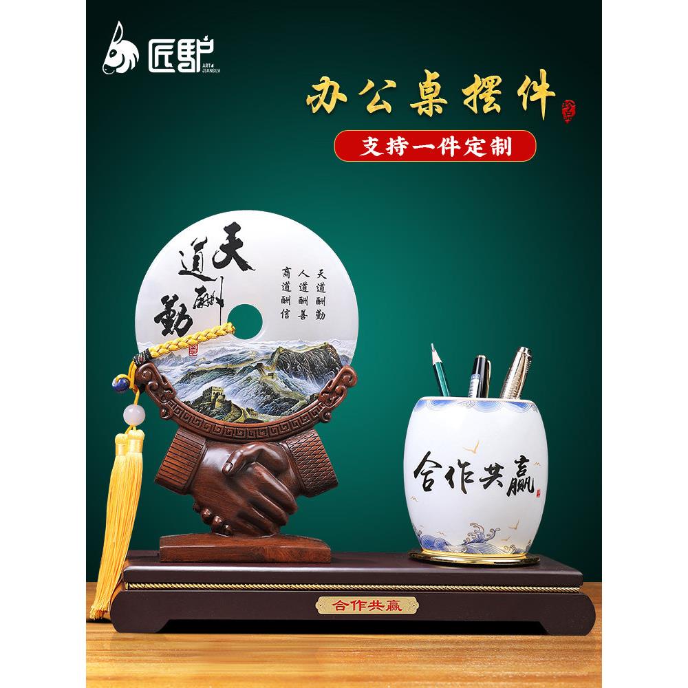 办公室装饰摆件高档玉石平安扣笔筒办公桌摆件公司乔迁开业礼品