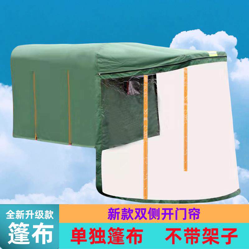 电动三轮车车棚篷布加厚全封闭遮阳挡雨蓬三轮车车棚电动车防雨布
