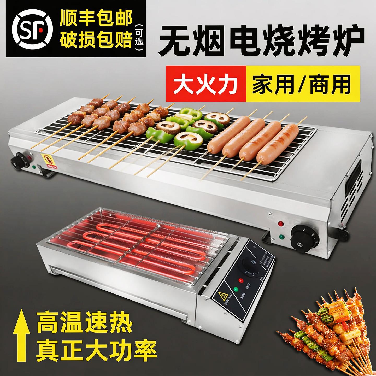 电烤炉家用电烤炉子无烟羊肉串面筋室内烧烤架商用摆摊生蚝苕皮