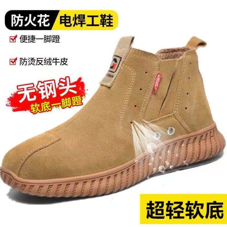 夏季无钢头劳保鞋男软底不带钢板焊工鞋工地透气电焊无金属工作鞋