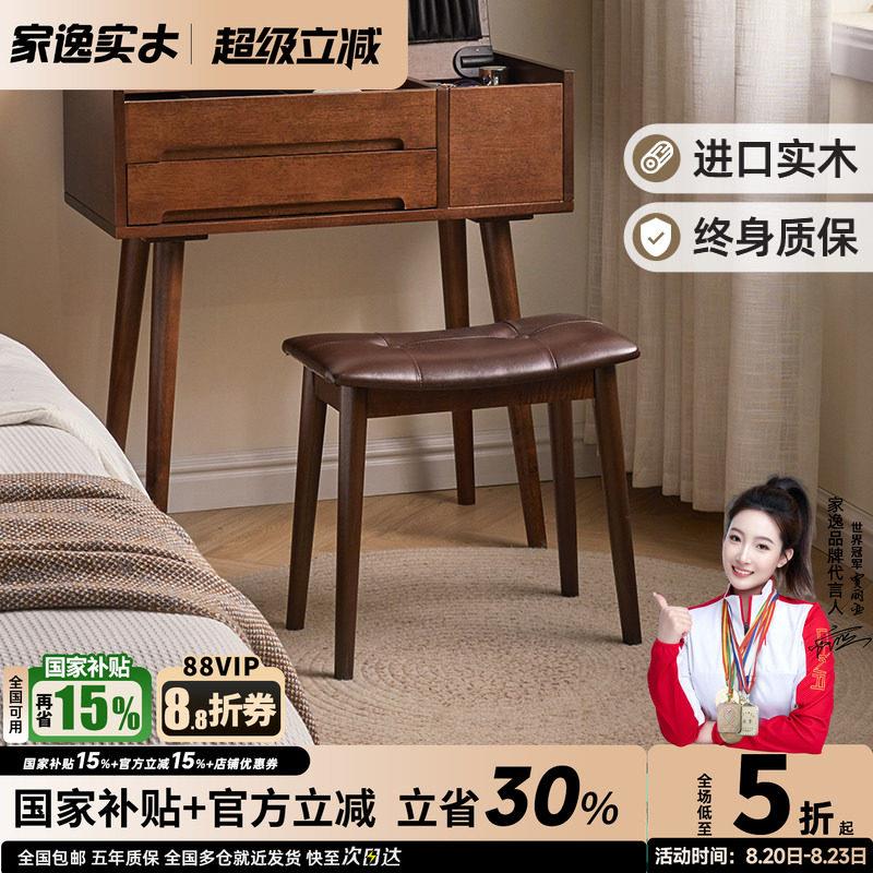 卧室梳妆凳化妆凳实木餐凳马鞍凳家用客厅凳子书桌凳脚踏凳小板凳