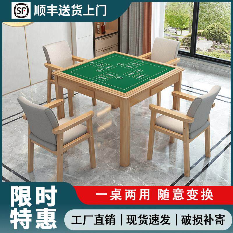 实木掼蛋专用桌餐桌两用小户型手搓麻将桌棋牌室象棋桌扑克打牌桌