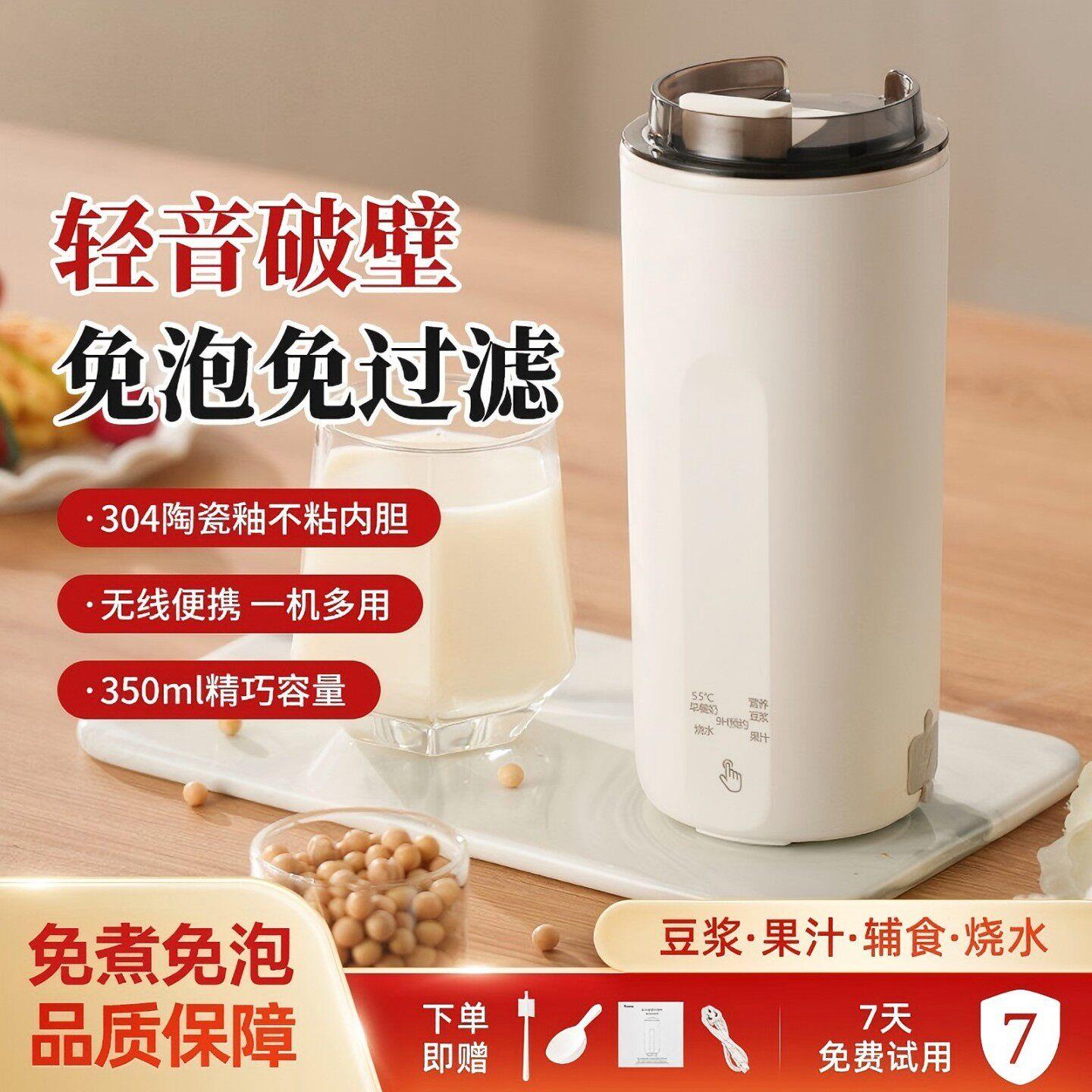 便携无线多功能料理杯出差烧水壶豆浆机小型一人果汁机破壁豆浆机