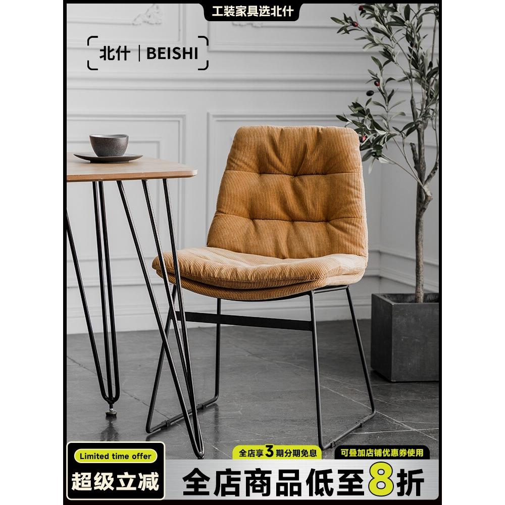 北石覆古餐椅可达豪华现代简约家居餐厅餐椅软袋咖啡厅休闲洽谈椅