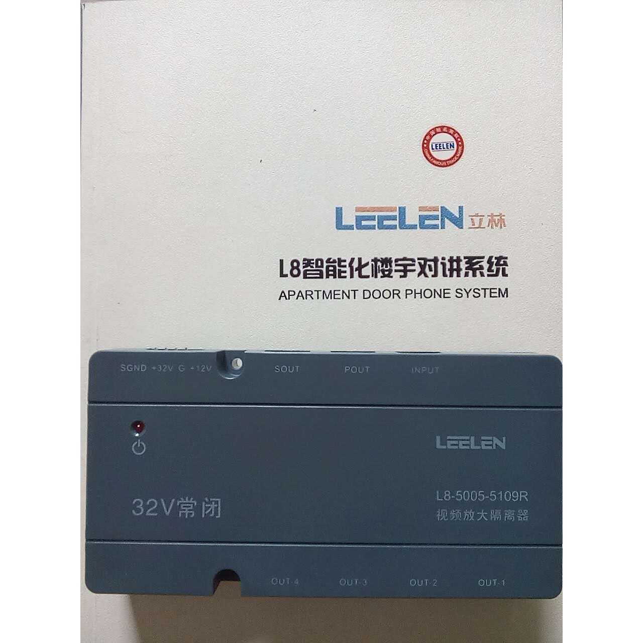 立林L8网线系统视频分配放大隔离器L8-5005-5109R