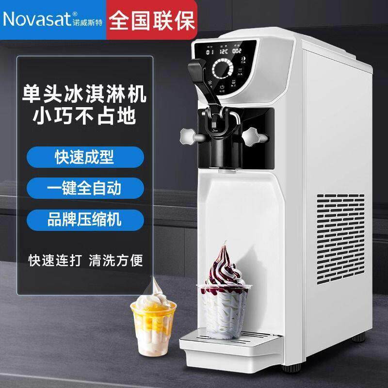 冰淇淋机商用小型全自动立式奶茶店甜筒雪糕机冰激凌机器摆摊