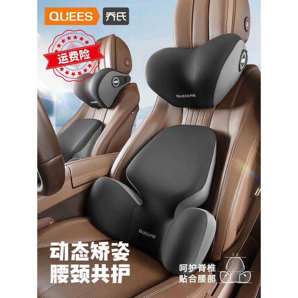 乔的汽车腰支撑垫腰支撑垫汽车座椅腰支撑腰枕靠背汽车头枕颈枕
