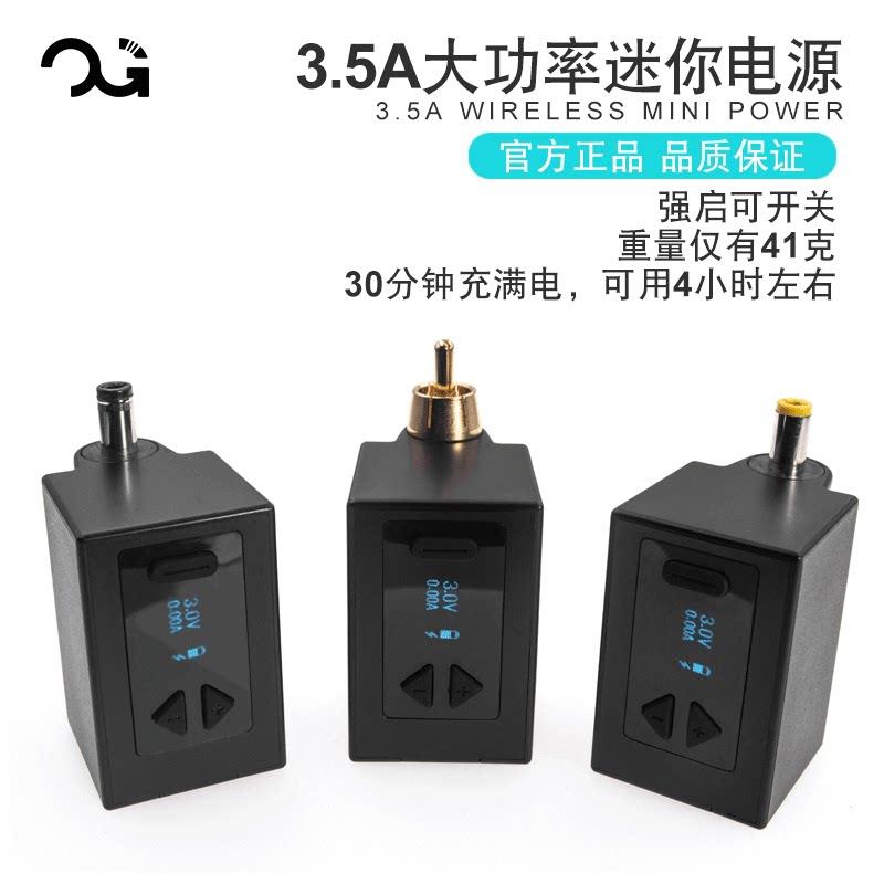 北京强子纹身器材纹身机无线电源3.5A便携迷你调压电池RCA/DC接口