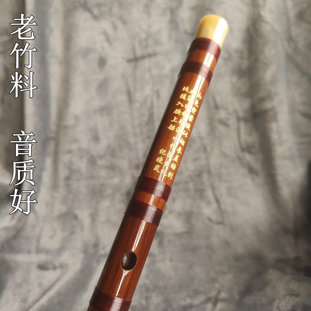 竹笛笛子检定考试笛子专业练习笛演奏笛子五年老竹料