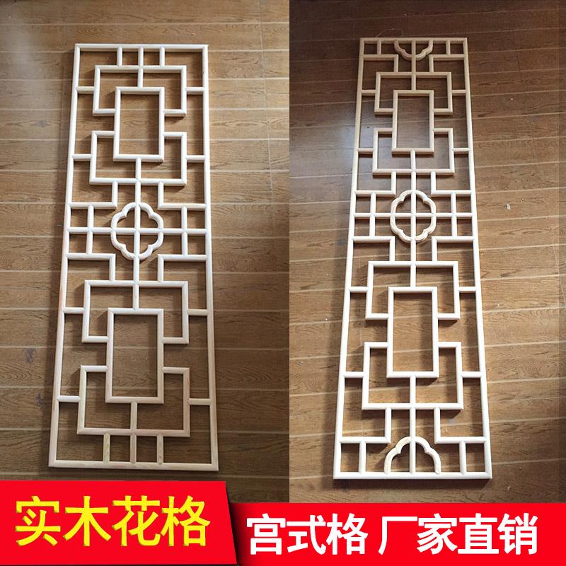 宫式格实木花格中式彷古木花窗可客制化东阳手工木雕隔断吊顶