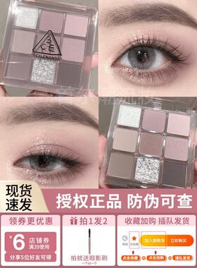 3ce眼影盘9色ashyash沙丘灰粉哑光大地色奶茶盘九宫格深棕橘棕女