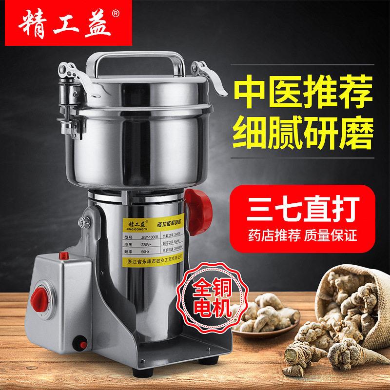 材打粉机五谷杂粮三七破壁机干磨商用研磨粉碎机美规英规欧规