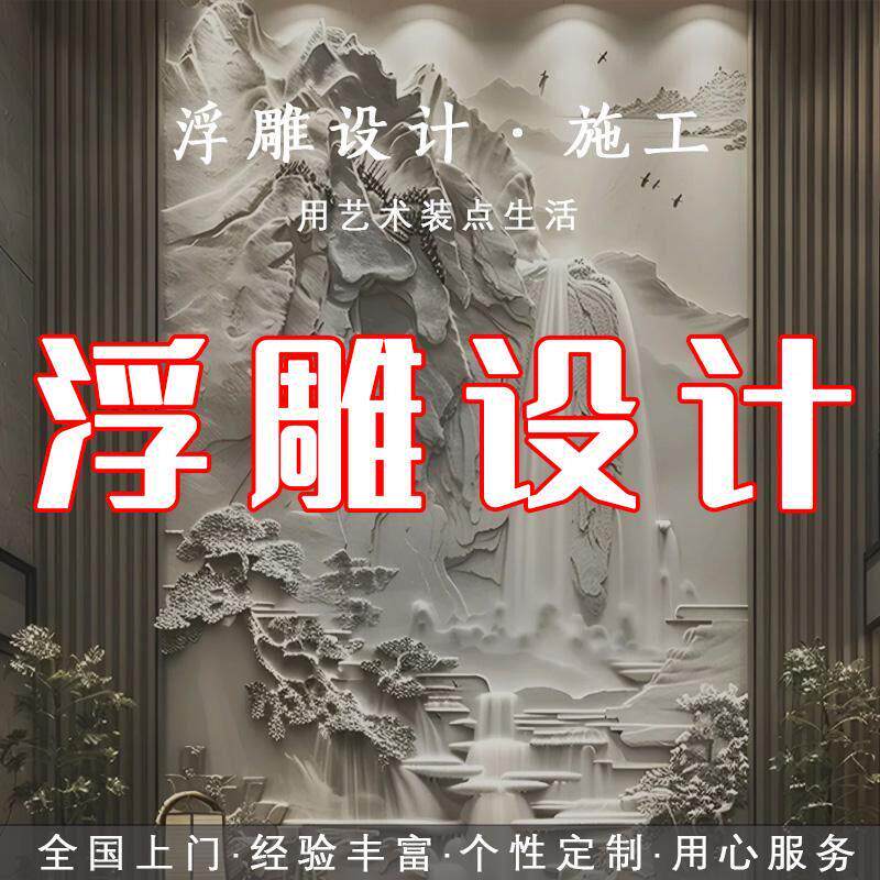 石膏浮雕别墅墙面发泡陶瓷壁画外墙装饰3d立体石雕墙贴背景墙