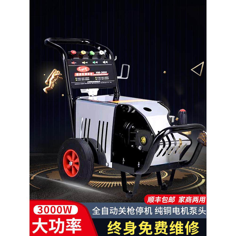 商用增压强力洗车机220v高压家用380V超大功率清洗机养殖场洗地机