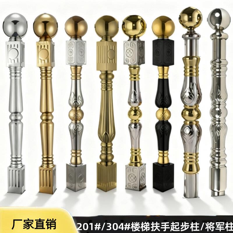 304不锈钢起步柱阳台围栏楼梯扶手装饰柱大将军柱花管柱罗马柱201