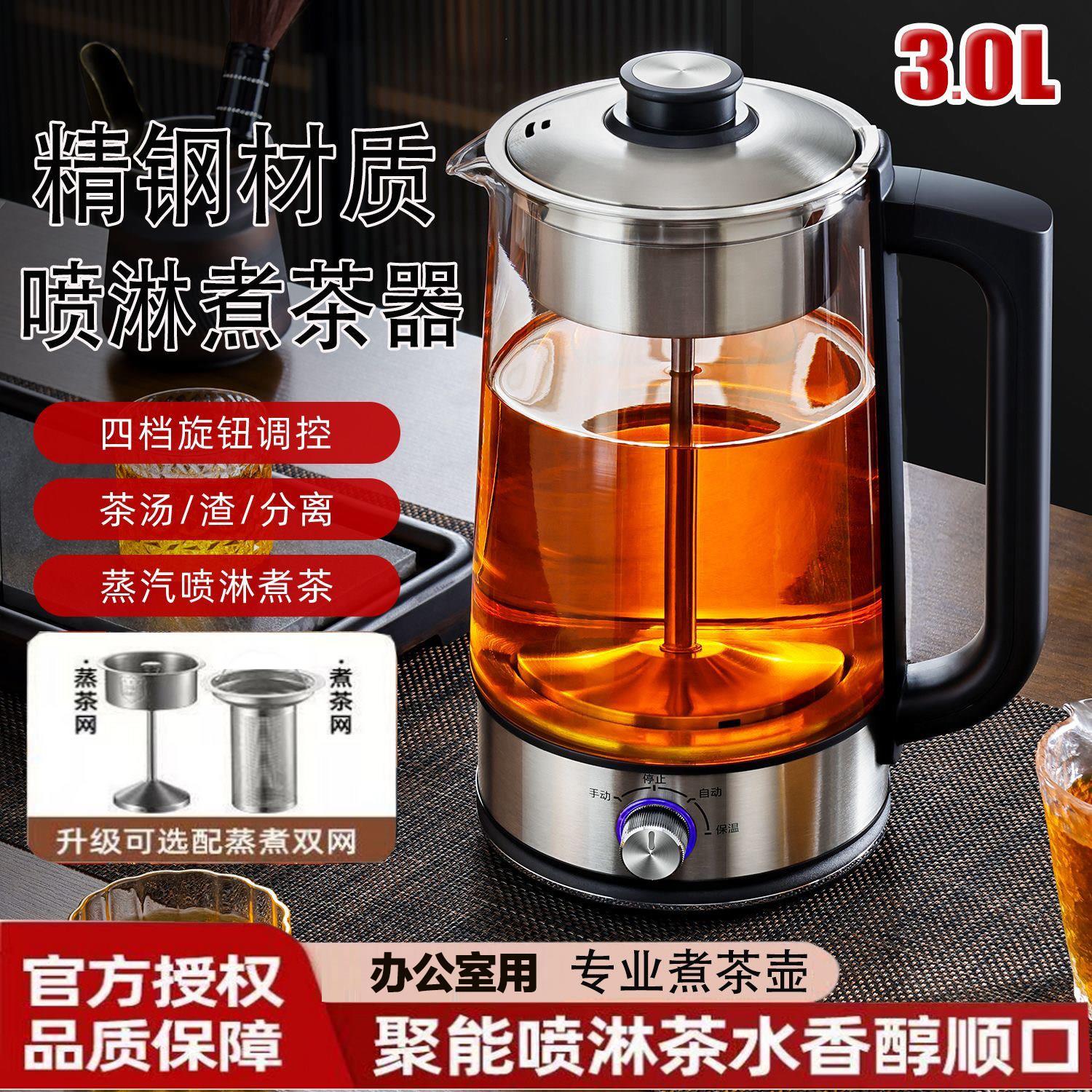 全自动烧水壶三升大容量煮茶壶办公室玻璃多功能蒸汽萃取蒸黑茶壶