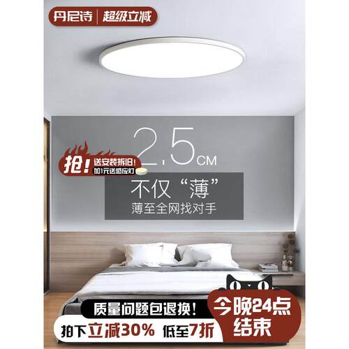 超薄吸顶灯圆形现代极简主义走廊通道灯护眼Led卧室灯厨房灯阳台