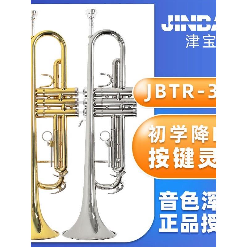 津宝小号乐器降B调专业 黄铜管初学者演奏学校乐团