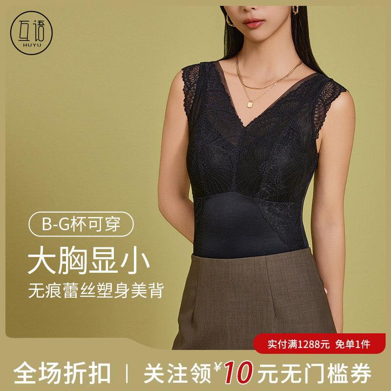 蕾丝美背背心秋冬塑身衣大胸显小B-G杯收腹束腰显瘦免穿文胸内衣