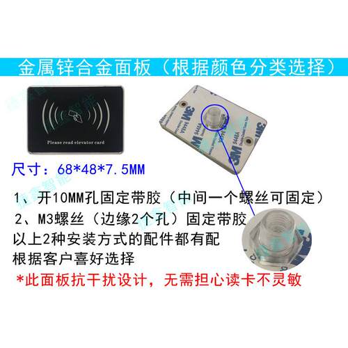 捷鑫电梯外招不分层门禁/ic刷卡器模块主板控制器 手机NFC读卡