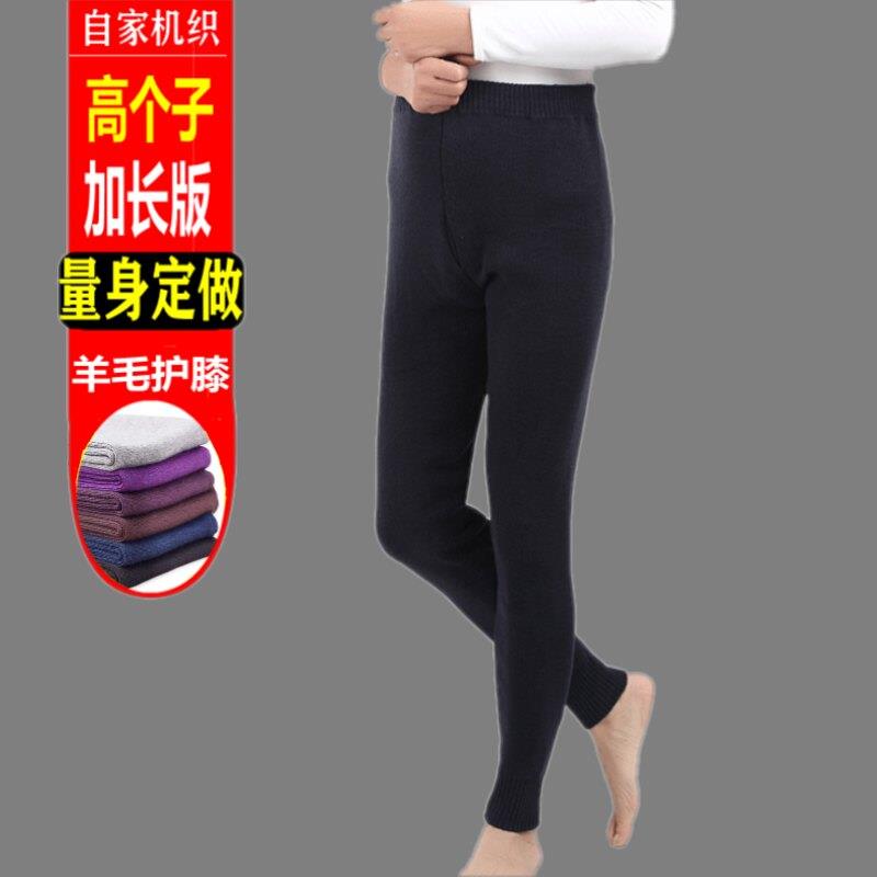 加长版羊毛裤男190高个子长腿毛线裤男士薄款打底裤子加绒保暖女