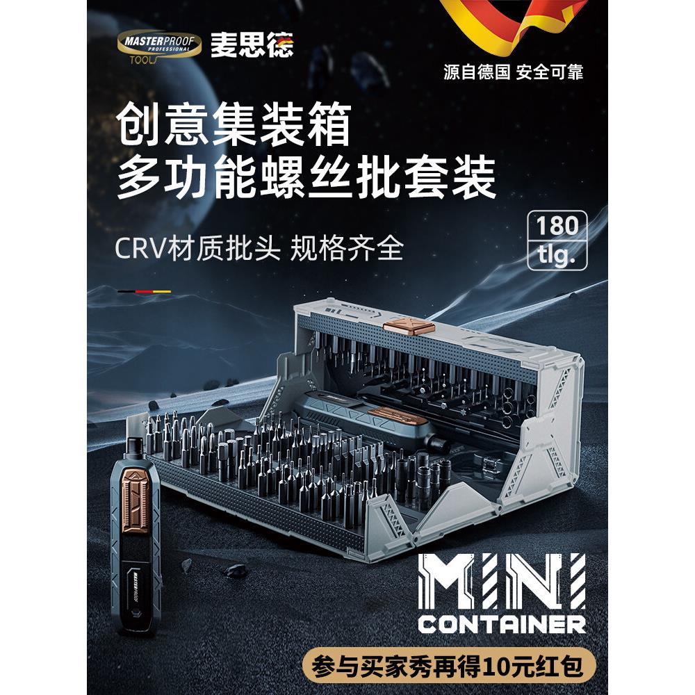 Maxide多功能螺丝刀手表家电电脑手机十字螺丝刀套装电动螺丝刀