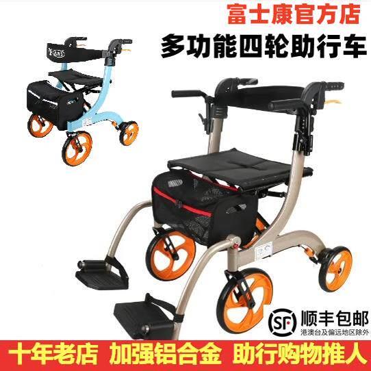 台湾富士康制造可折叠四轮购物车 老年人助行器买菜手推车