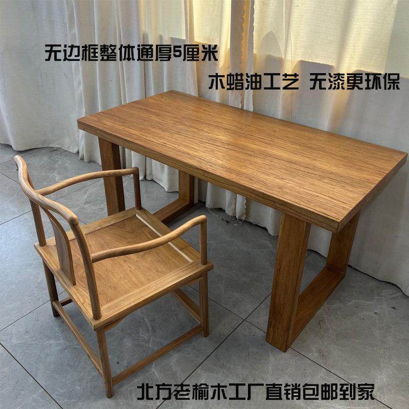 老榆木桌子复古茶桌茶台长餐桌原木大板桌实木简约书桌电脑桌定制