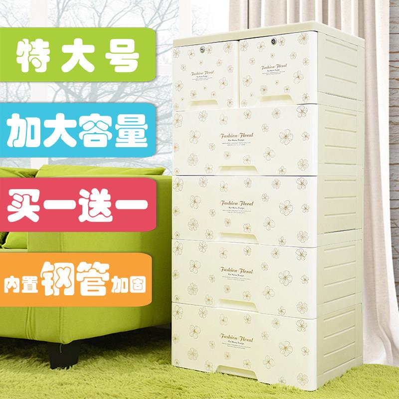 特大号加厚五斗柜抽屉式塑胶收纳柜超大号带锁多层大容量收纳柜箱