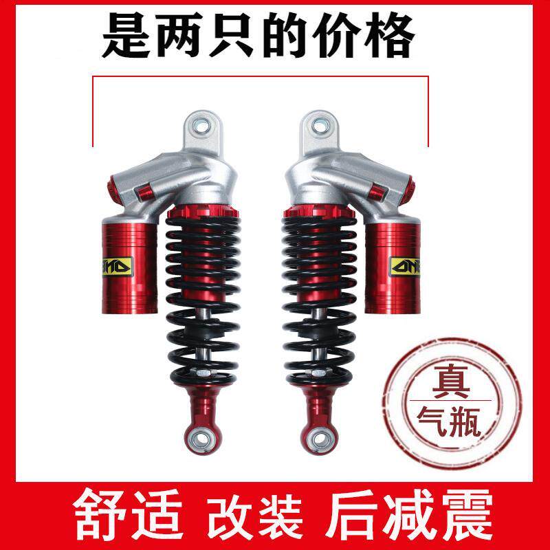 电动车后避震器超软液压深远009电动车极酷小牛小龟王改装后避震