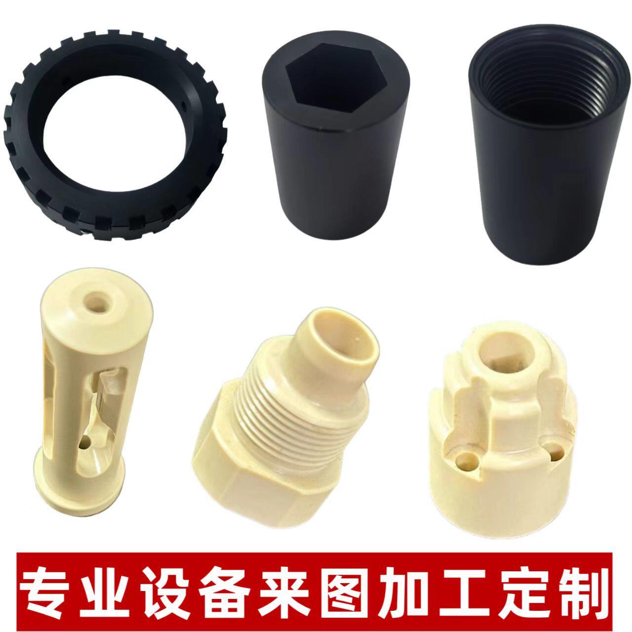 POM尼龙车床加工CNC精密加工PTFE铁氟龙制品零件定制