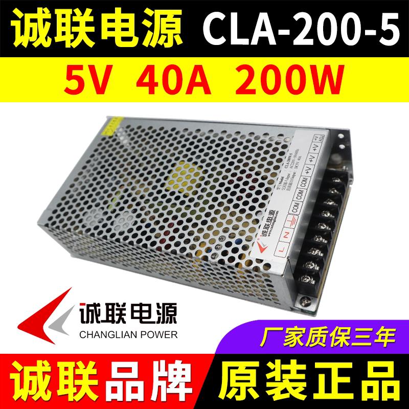诚联电源CLA-200-5 全彩屏开关变压器5V40A200W厚款广告LED显示屏