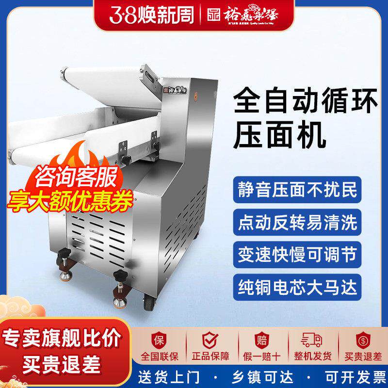 裕飞永强官方正品350全自动压面机商用高速循环电动大型揉擀面机