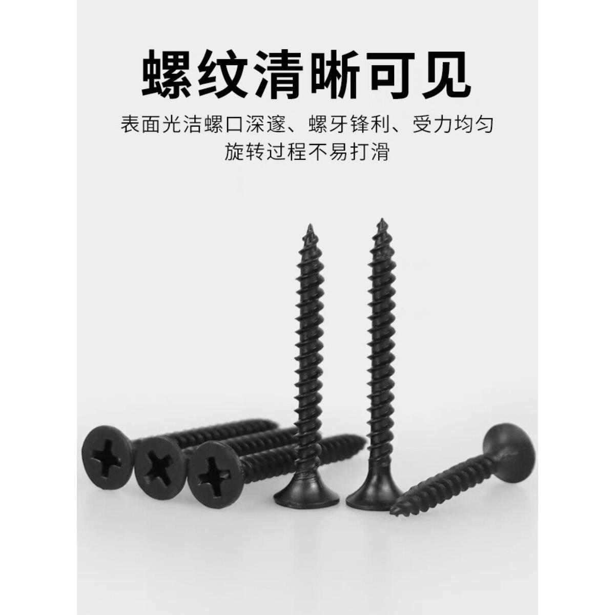 春雨自攻螺丝自攻钉干壁钉黑色十字平头木工平头螺丝石膏板墙板钉