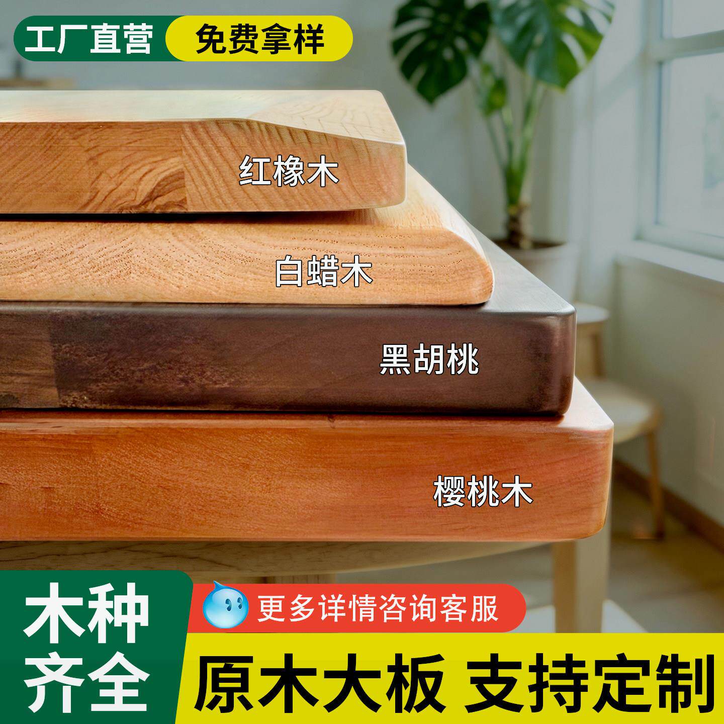 橡木板黑胡桃木板樱桃木板榉木板实木桌板定制实木桌面板原木大板