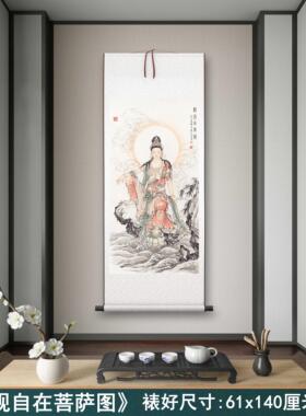 程宗元《观自在观音》客厅书房茶室装饰画挂画玄关高清卷轴字画