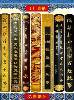 实木圆弧对联抱柱对联楹联龙柱牌匾雕刻定制定做木质店铺招牌彷古