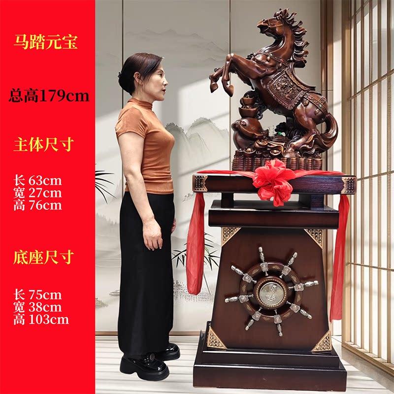 马到成功马大型落地摆件招财家居客厅玄关办公室公司开业乔迁送礼