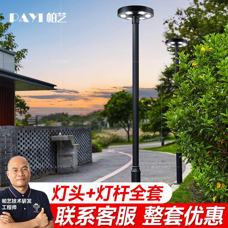 庭院灯户外3米防水高杆景观灯太阳能超亮飞碟LED路灯头社区高杆灯