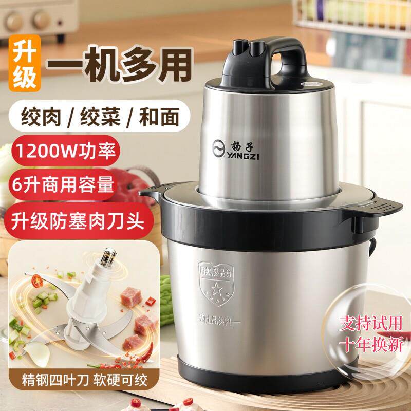 扬子商用绞肉机大功率家用碎肉切菜绞馅机电动不锈钢多功能搅菜器