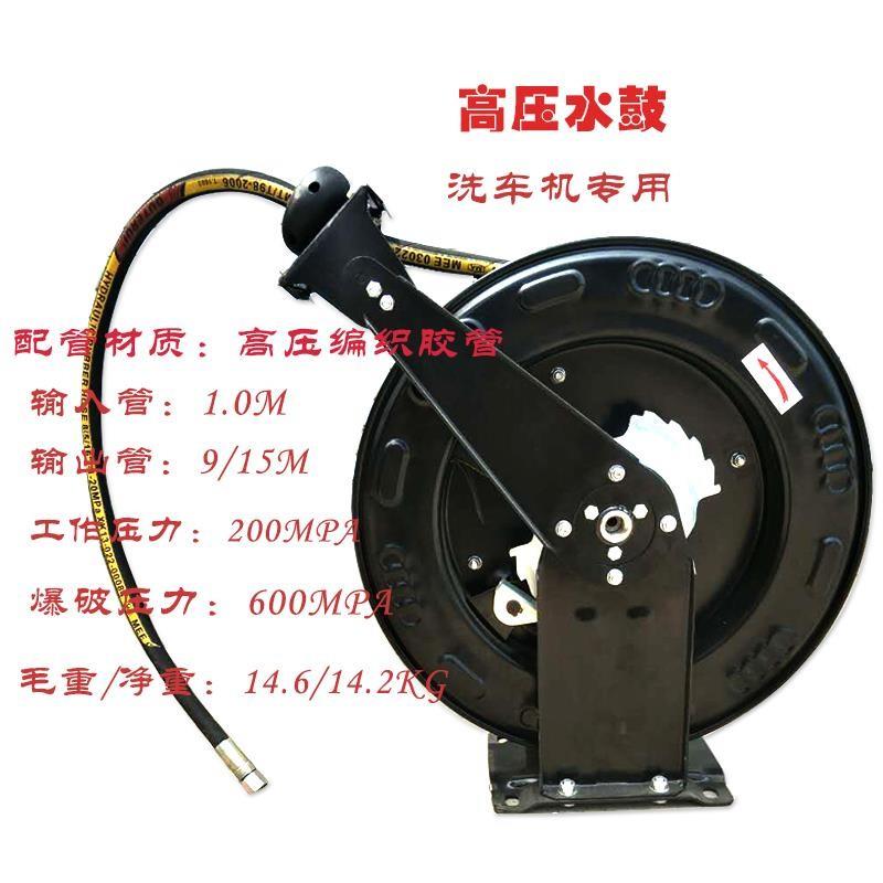 高压水鼓卷管器自动收缩回收洗车机专用清洗机气动扳手管防爆钢丝