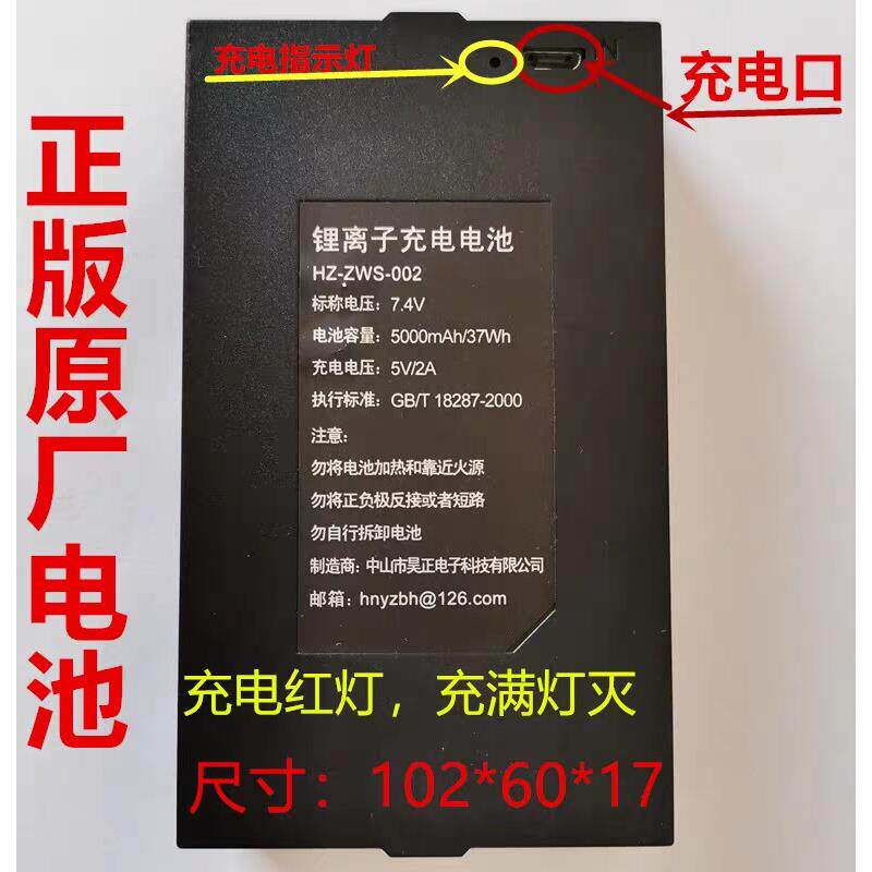 原厂指纹智能锁TZ-68锂电池专用锁ZNS-09可充电TZ-081电池ZWS-002