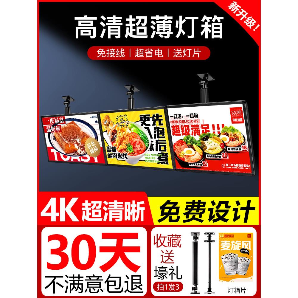 超薄灯箱广告牌悬挂式电视展示牌led挂墙式菜单价目表奶茶店点餐