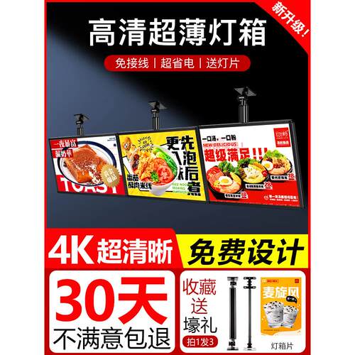 超薄灯箱广告牌悬挂式电视展示牌led挂墙式菜单价目表奶茶店点餐